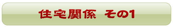 ご注文・お問合せ