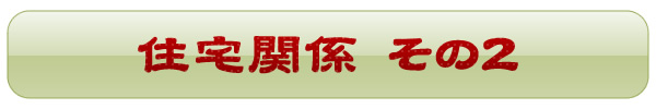 ご注文・お問合せ