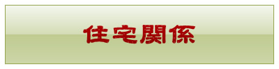 ご注文・お問合せ