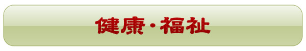 ご注文・お問合せ