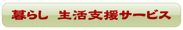 ご注文・お問合せ